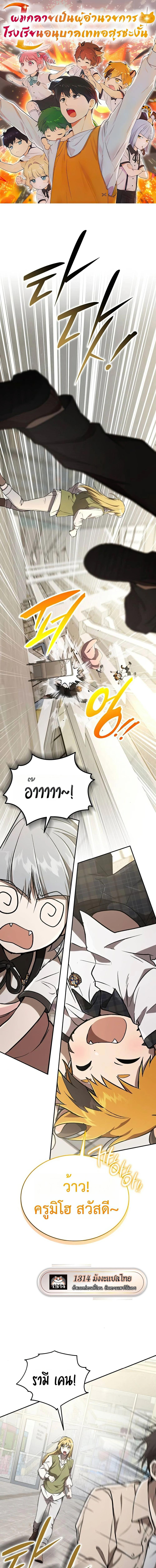 Manga-lc-com อ่านมังงะ อ่านการ์ตูน ออนไลน์ ฟรี Divine Beast Kindergarten ตอนที่ 1 2 3 4 5 6 7 8 9 10 11 12 13 14 ฟรี ไม่มีโฆษณา Manga-lc - อ่าน มังงะ อ่าน การ์ตูน ออนไลน์ อ่านมังงะ ฟรี