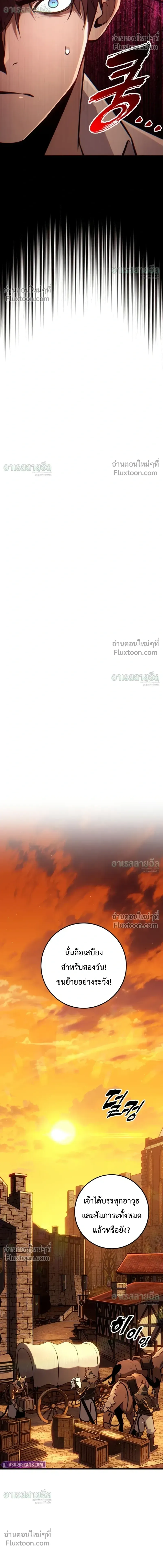 The Wandering Knight_s Survival Manual การเอาช_ว_ตรอด ของอ_ศว_นพเนจร ตอนที่ ตอนที่ 36 รูปที่ 29