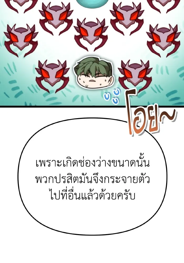 การแข่งขันของผู้เกิดใหม่ ตอนที่ 91 รูปที่ 49