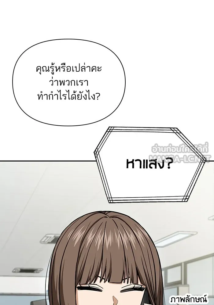 โชคชะตานำพารัก ตอนที่ 114 ความสนใจ รูปที่ 21