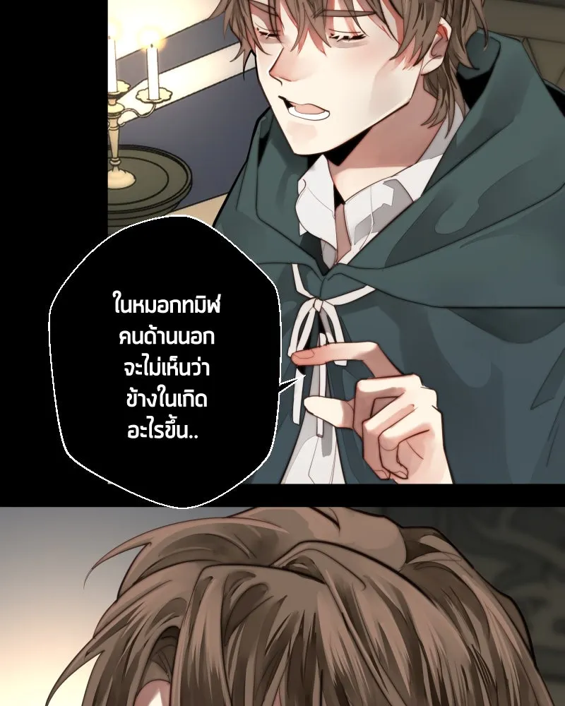 เทพมังกรคลั่งรัก ตอนที่ 43 ที่ชั้นสุดท้ายของม่านพลัง (อดี รูปที่ 70