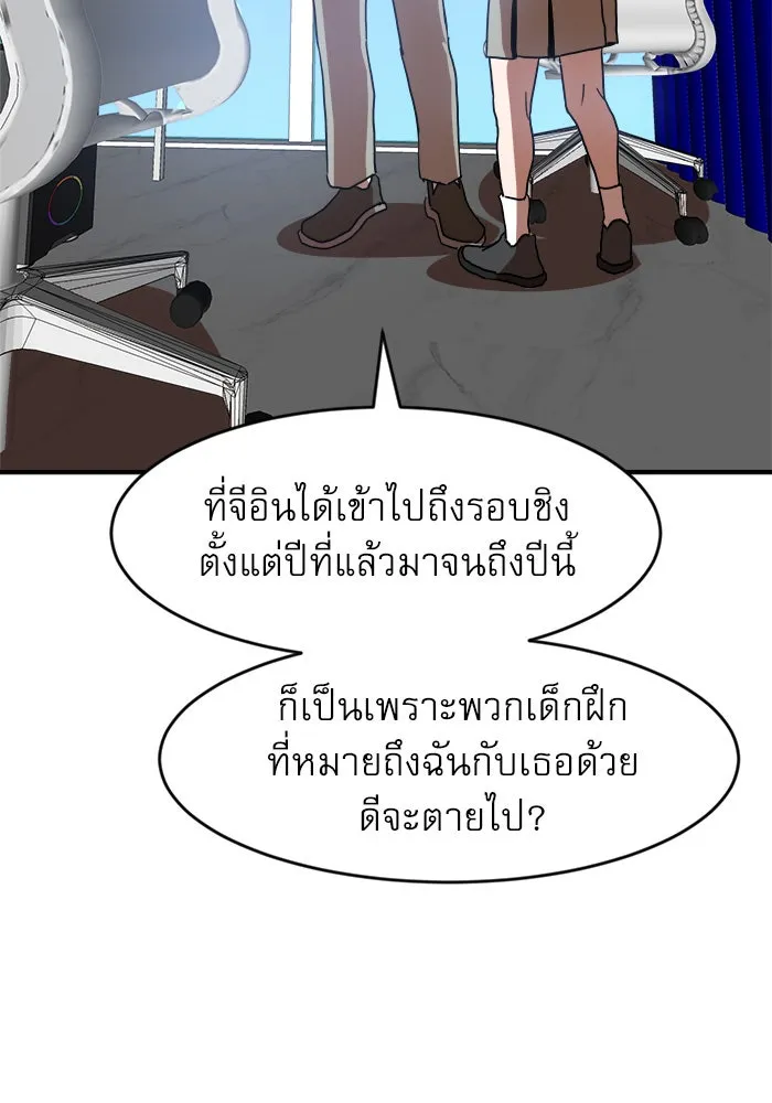 Double Click ตอนที่ 86 รูปที่ 121