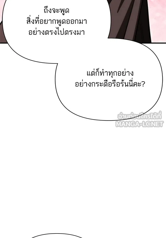 โชคชะตานำพารัก ตอนที่ 126 กระดาษโน้ตแผ่นเล็ก ๆ รูปที่ 117