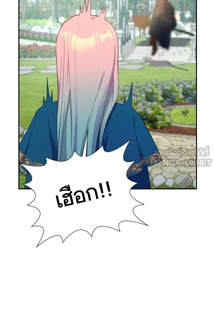 นักเล่นแร่แปรธาตุสายเปย์ ตอนที่ 18 รูปที่ 93