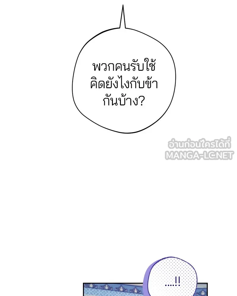 ถ้าเป็นนางร้าย ขอตายดีกว่า ตอนที่ 3 รูปที่ 27