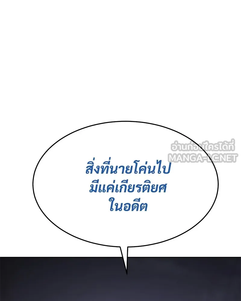 แบคXX ตอนที่ 84 รูปที่ 192