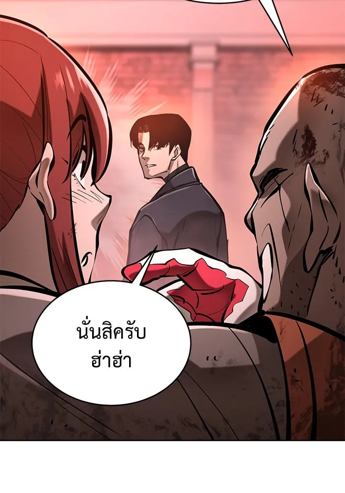 การกลับมาของทรราชวันสิ้นโลก ตอนที่ 32 รูปที่ 31