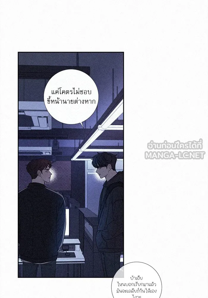ปฏิบัติการรักวุ่นหัวใจ ตอนที่ 31 รูปที่ 48