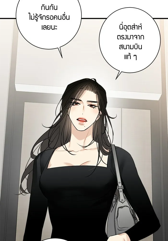 Good Gosh Daddy ตอนที่ 48 หลังจากนั้น รูปที่ 22