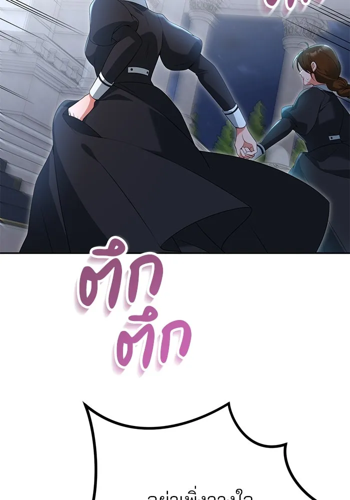 แผนหย่าสามีทรราช ตอนที่ 68 รูปที่ 58