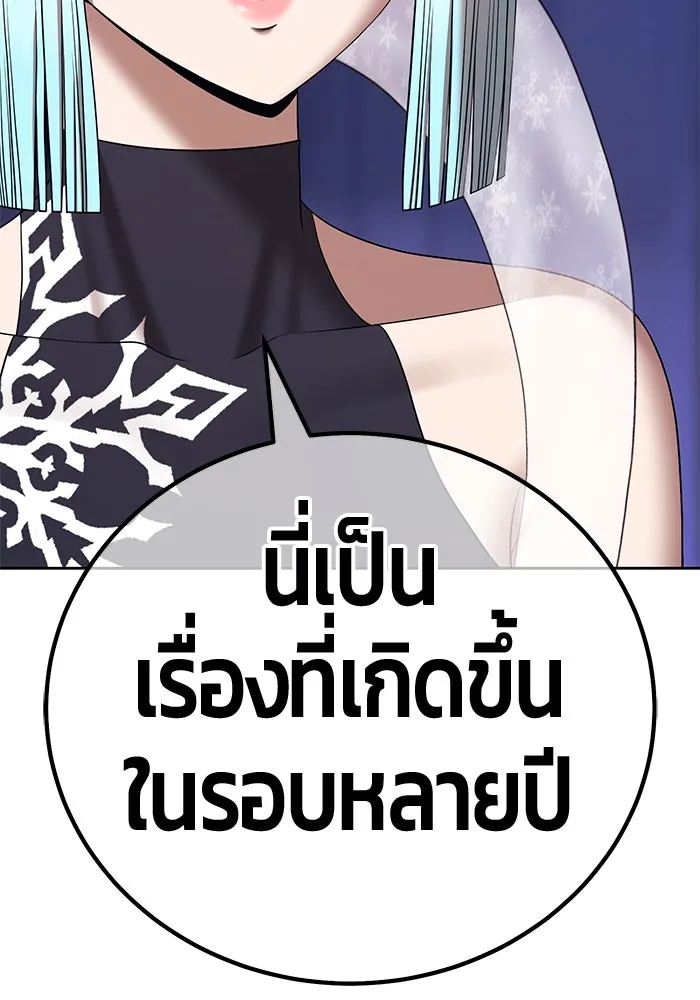 +99 ท่อนไม้พร้อมบวก ตอนที่ 5 อีซึลเลโล รูปที่ 172