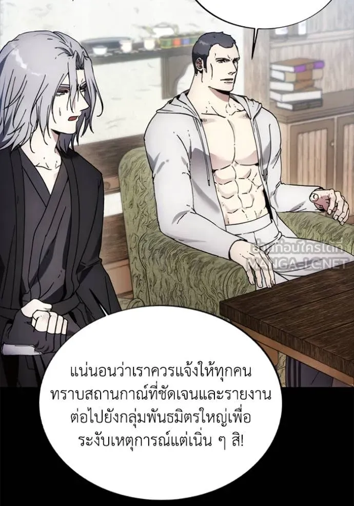 ศึกชิงบัลลังก์เทพเจ้ ตอนที่ 189 รูปที่ 24