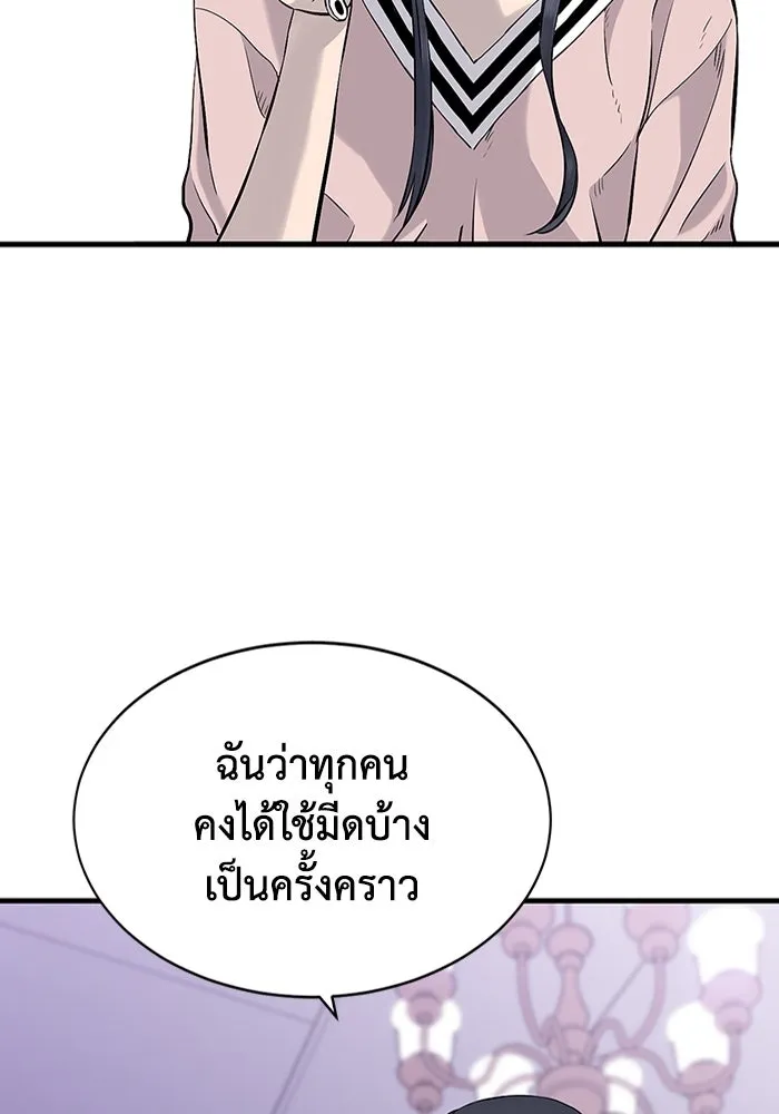 มีนา เกิดมาล่า ตอนที่ 1 รูปที่ 175