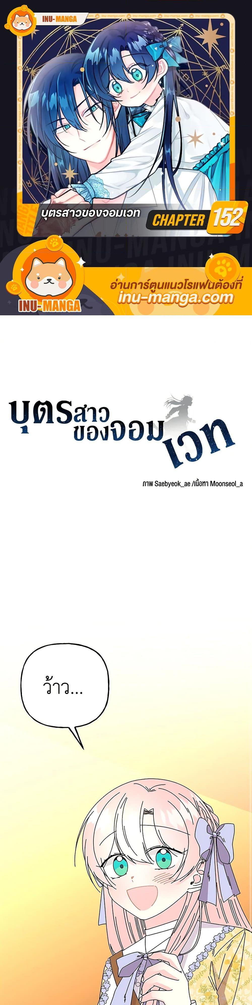 Manga-lc-com อ่านมังงะ อ่านการ์ตูน ออนไลน์ ฟรี Daughter of the Archmage ตอนที่ 1 2 3 4 5 6 7 8 9 10 11 12 13 14 ฟรี ไม่มีโฆษณา Manga-lc - อ่าน มังงะ อ่าน การ์ตูน ออนไลน์ อ่านมังงะ ฟรี