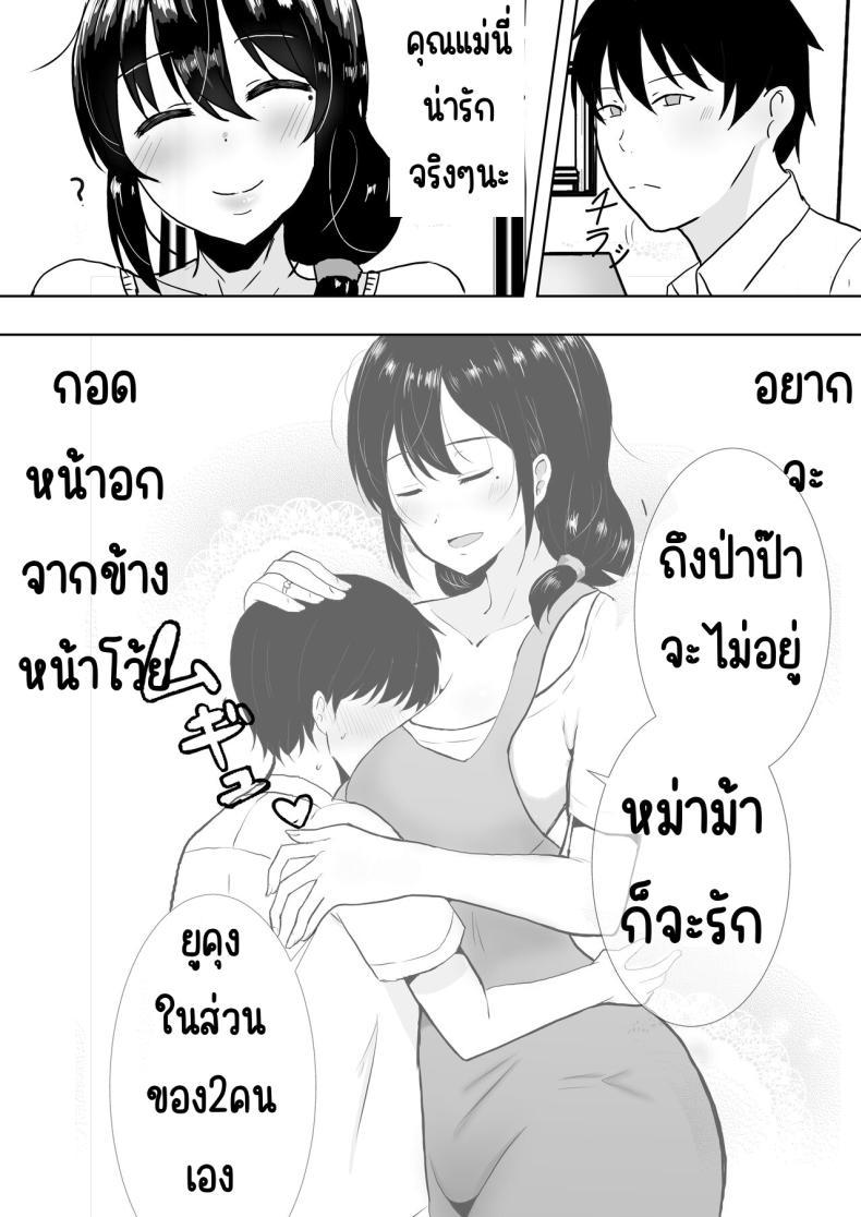 Doujin-Lc- อ่าน โดจิน มังฮวา เกาหลี ญี่ปุ่น จีน แปลไทย แม่สุดรักกับเพื่อนสุดโง่ [tarobaumu] TomoKano Kaa-chan~ Daisuki na Ore no Hahaoya wa Aho na Shinyuu no Kanojo~ ตอนที่ 1 2 3 4 5 6 7 8 9 10 11 12 13 14 ฟรี ไม่มีโฆษณา อ่าน โดจิน Manhwa เกาหลี ญี่ปุ่น จีน เรามีครบ คัดมาให้เน้นๆ โดจิน 18+ รับประกันความฟินโดย  Doujin Lc