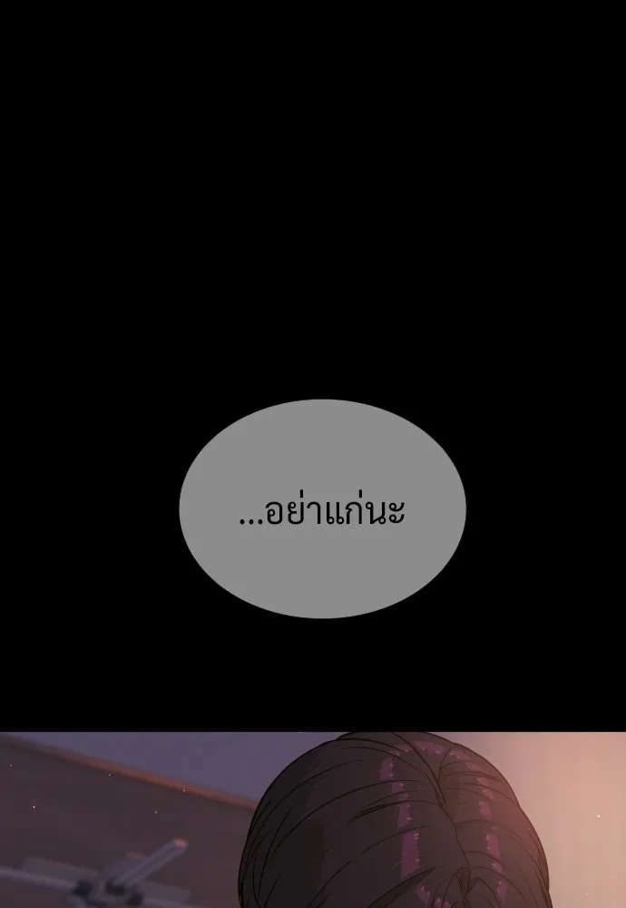 นักฆ่าย้อนวัย ตอนที่ 116 รูปที่ 227
