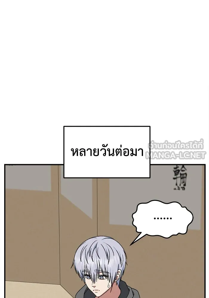 ช่วยเปลี่ยนฉันที ตอนที่ 335. ซีซัน 3 โคดกซู 7 รูปที่ 183