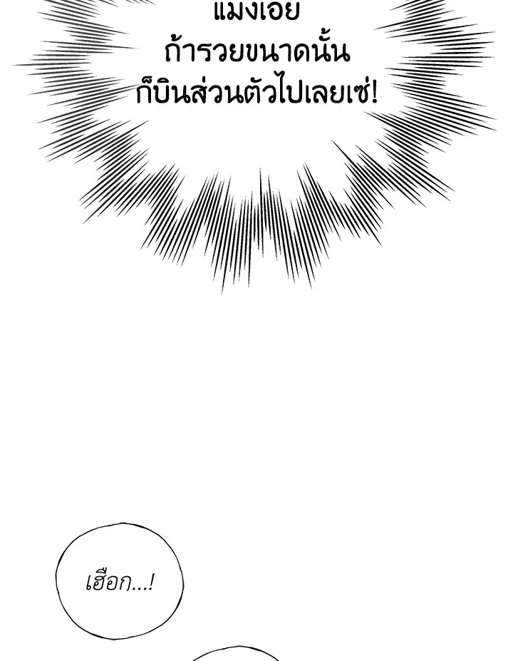 The Rankers Guide to Live an Ordinary Life ค_ม_อการใช_ช_ว_ตให_สมก_บเป_นแรงเกอร_ ตอนที่ ตอนที่ 47 รูปที่ 85