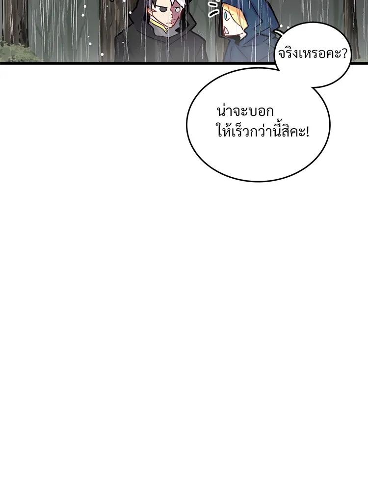 Bring the Love ตอนที่ 50 รูปที่ 76