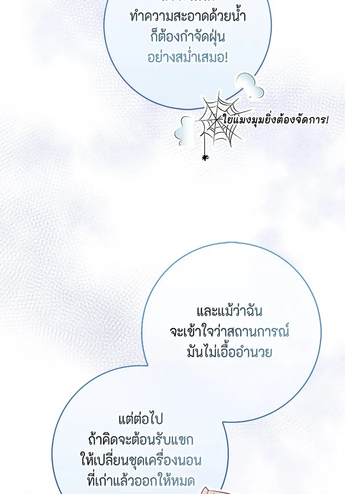 ขอวิธีส่งสามีลงนรก ตอนที่ 5 รูปที่ 31