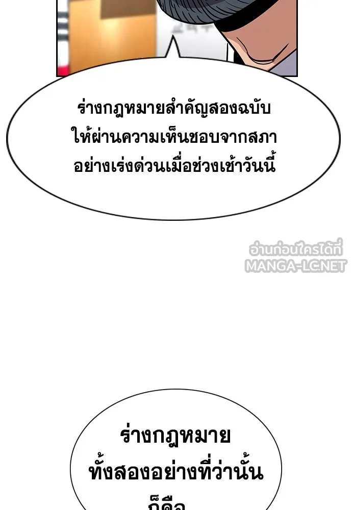 การศึกษาที่แท้จริง ตอนที่ 246 รูปที่ 129
