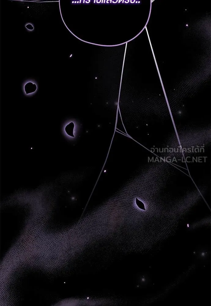 ป๊ะป๋าขา หนูลาแล้ว ตอนที่ 33 รูปที่ 121