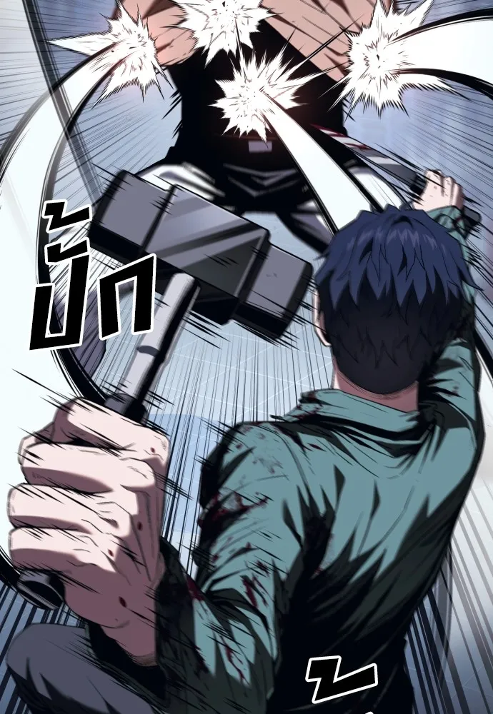 สนิมเชือดเลือดสาด ตอนที่ 8 รูปที่ 98