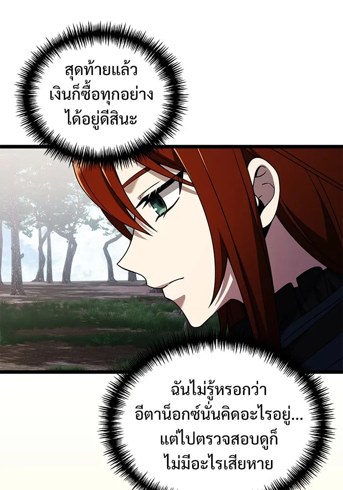 อัศวินดำล่าท้าเวลา ตอนที่ 40 รูปที่ 28