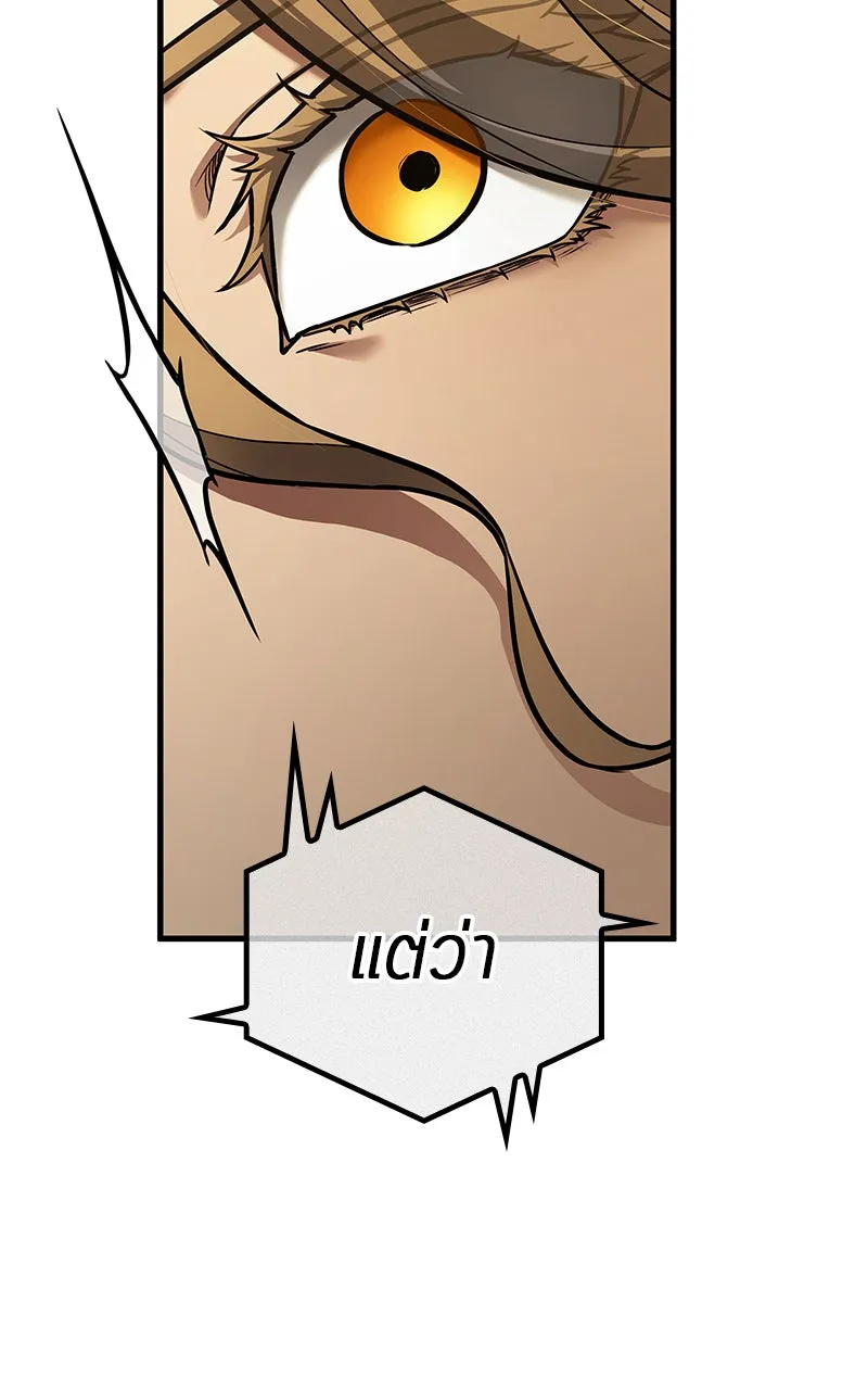 Omniscient Reader อ่านชะตาวันสิ้นโลก ตอนที่ 28 การสังเวยผู้แข็งแกร่งที่สุด (3 รูปที่ 70