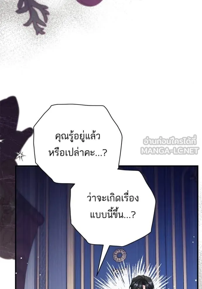 แด่ตัวละครโปรด ตอนที่ 104 รูปที่ 26