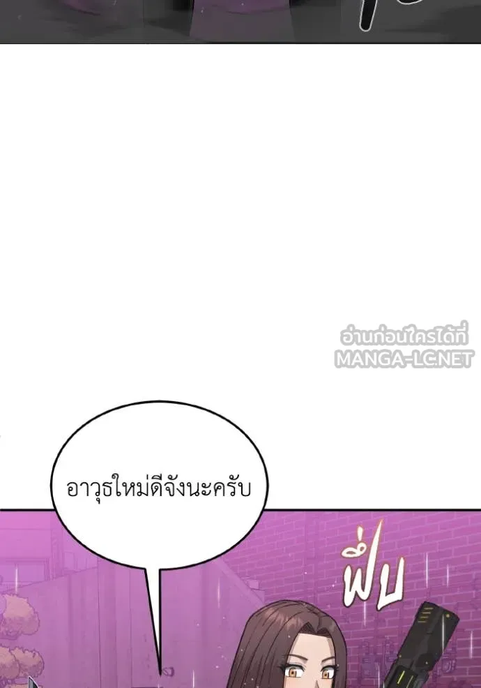 อัจฉริยะนอกคอก ตอนที่ 112 รูปที่ 23