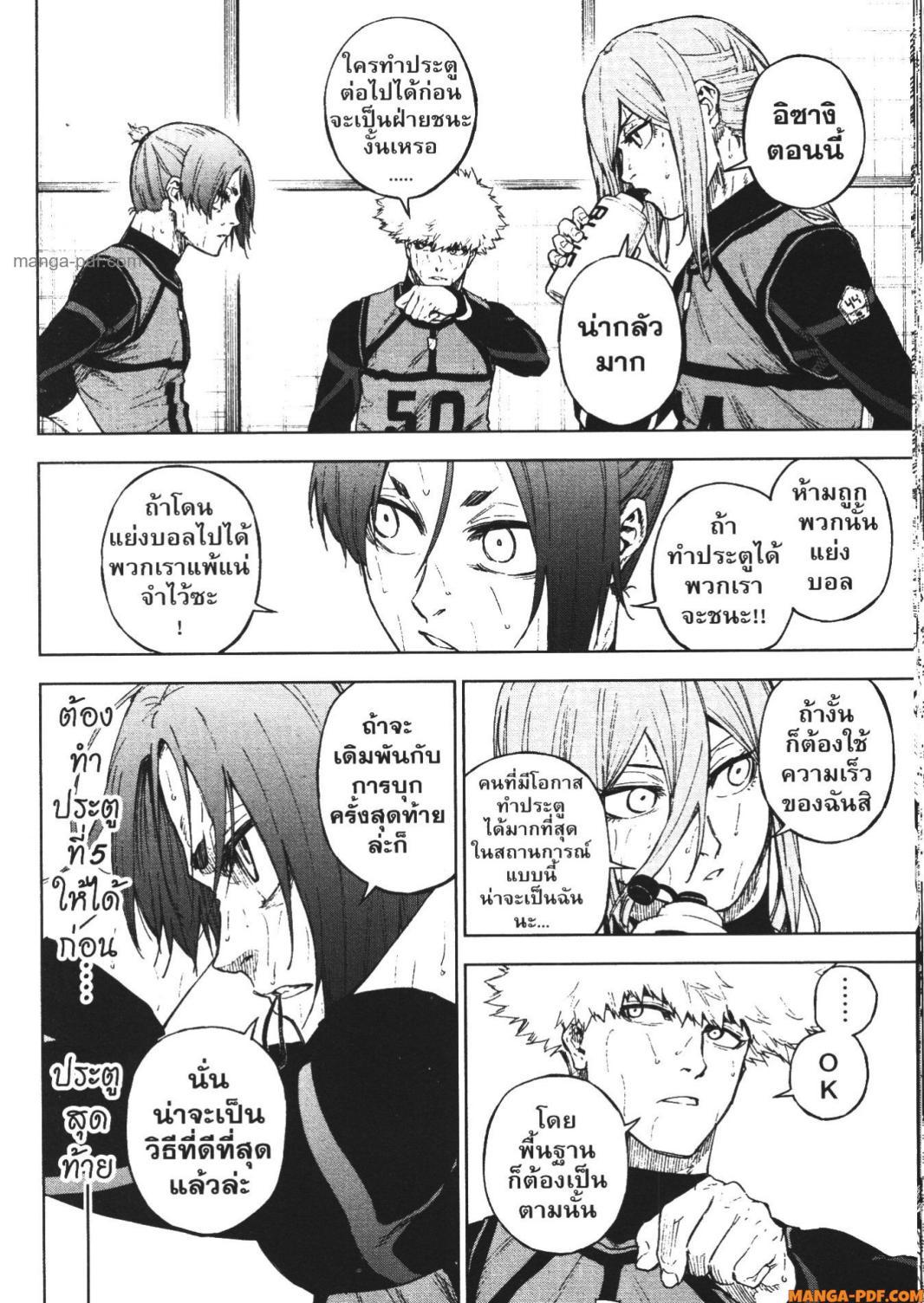 Manga-lc-com อ่านมังงะ อ่านการ์ตูน ออนไลน์ ฟรี Blue Lock Episode Nagi ตอนที่ 1 2 3 4 5 6 7 8 9 10 11 12 13 14 ฟรี ไม่มีโฆษณา Manga-lc - อ่าน มังงะ อ่าน การ์ตูน ออนไลน์ อ่านมังงะ ฟรี