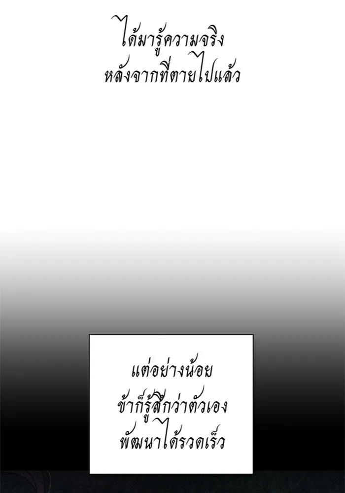 ชิงชีวิตพลิกลิขิตชะตา ตอนที่ 73. การพัฒนา รูปที่ 133