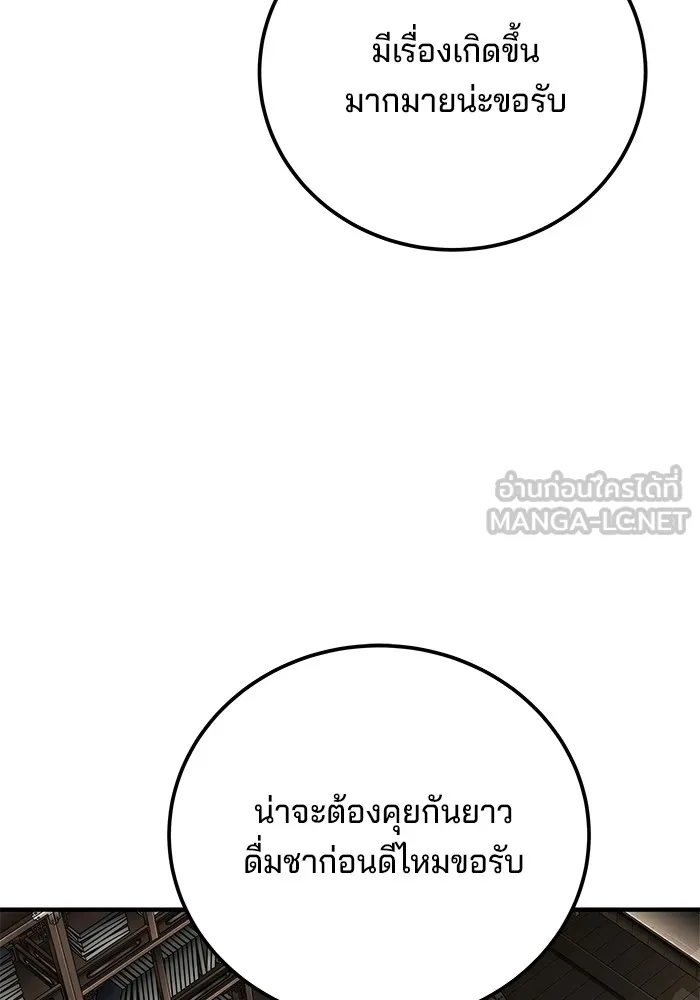 คุณปู่จอมยุทธกับหลานสาวสุดแกร่ง ตอนที่ 59 รูปที่ 30