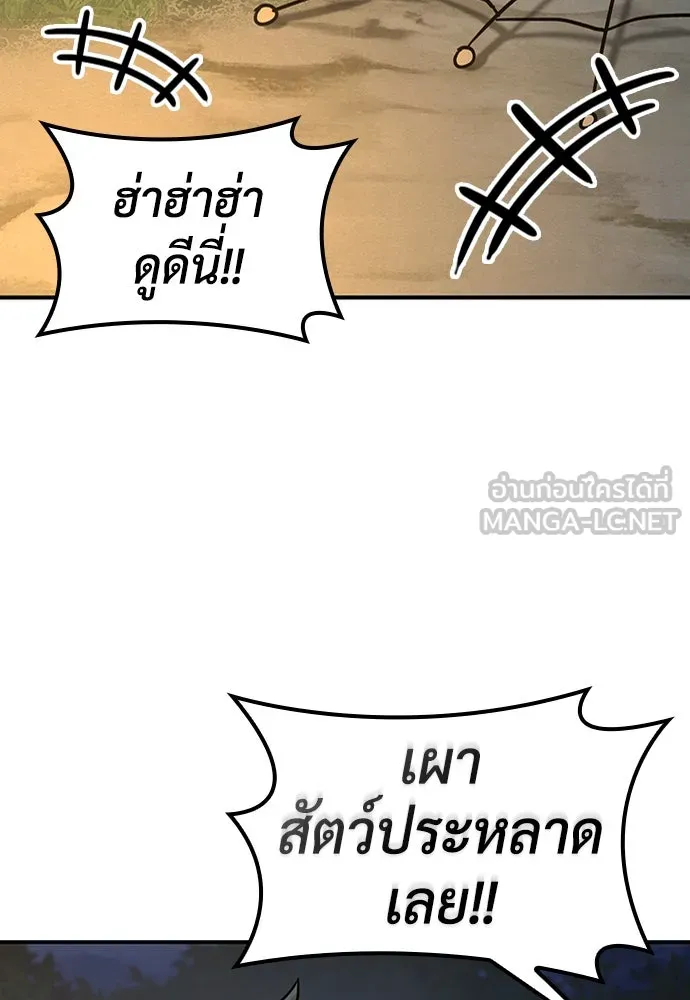 คลินิกสัตว์ต่างโลกของคิมโอจิน ตอนที่ 8 รูปที่ 93