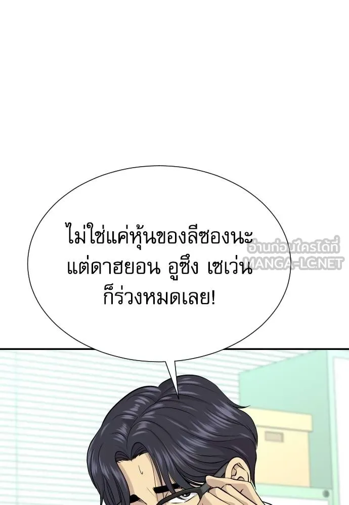 หลานอัจฉริยะ ตอนที่ 34 รูปที่ 109