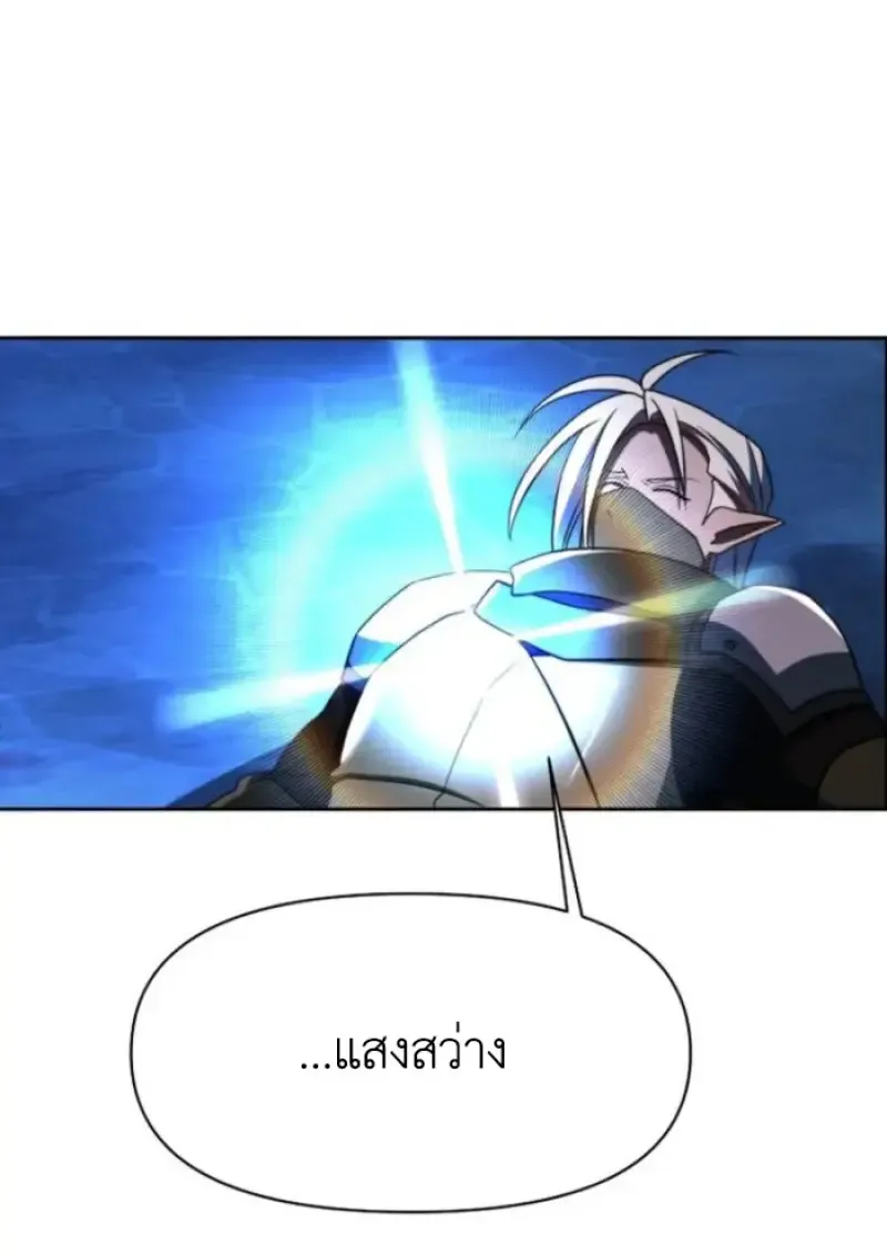 Archmage Transcending Through Regression ตอนที่ ตอนที่ 147 รูปที่ 82