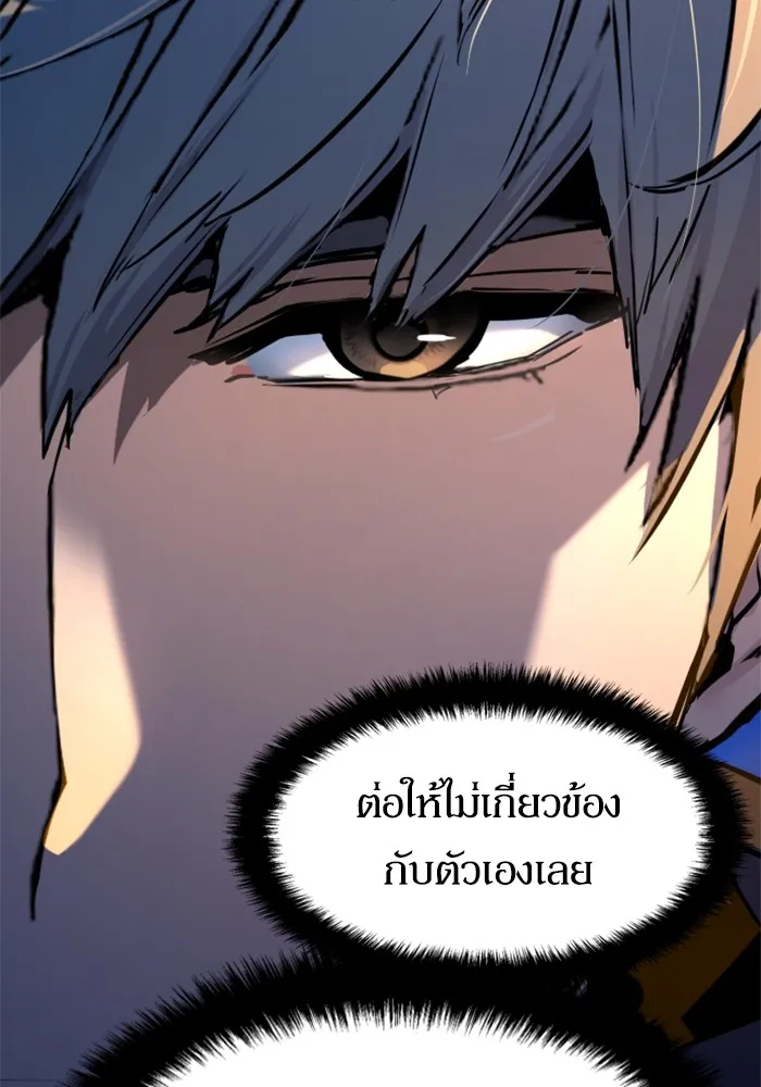 พี่ชายสายบอดี้การ์ด ตอนที่ 199 รูปที่ 29