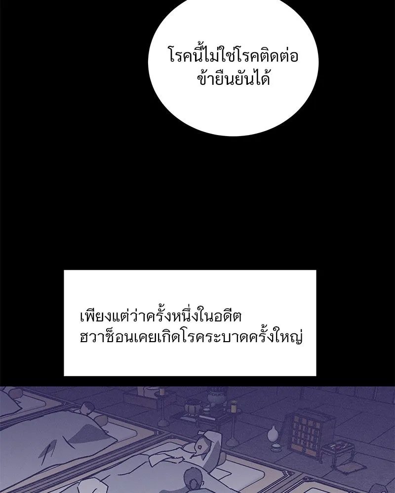 ข้าต้องไม่ใช่พระชายา ตอนที่ 41 รูปที่ 58