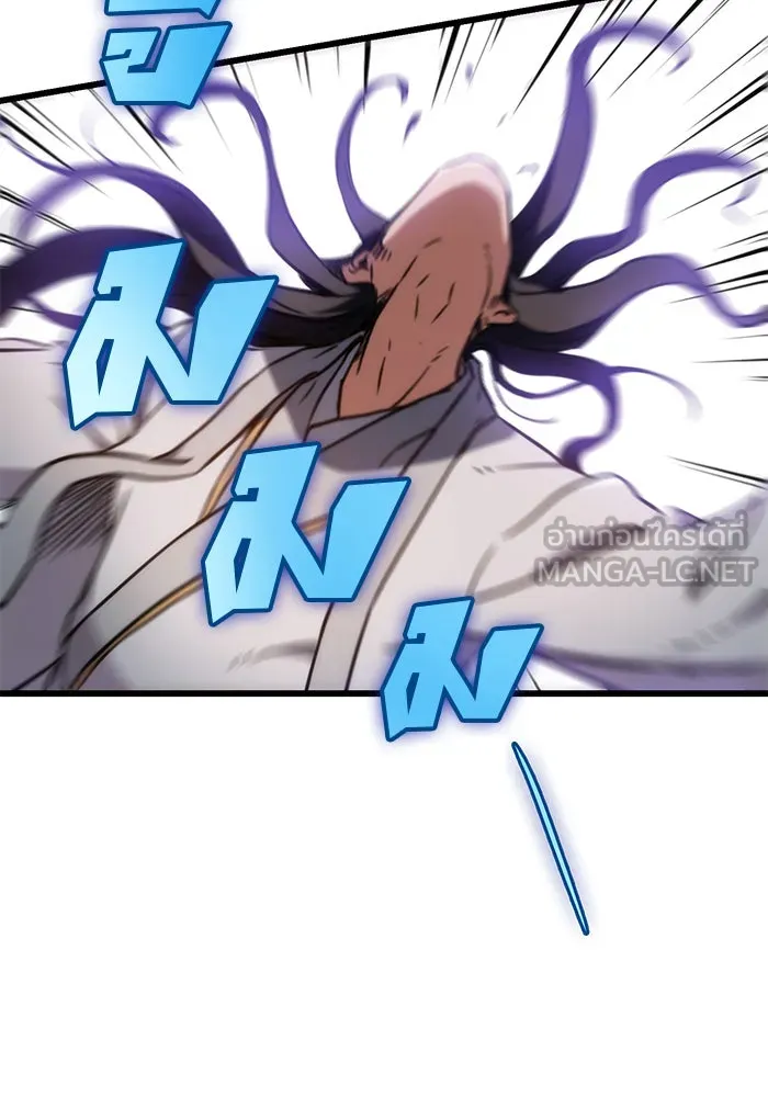 ดาบแห่งจักรพรรดิ ตอนที่ 9 รูปที่ 6