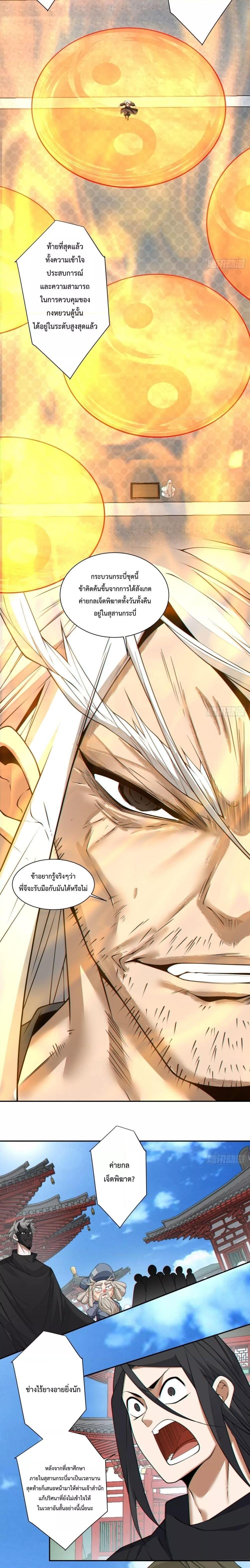 Manga-lc-com อ่านมังงะ อ่านการ์ตูน ออนไลน์ ฟรี My Disciples Are All Big Villains ตอนที่ 1 2 3 4 5 6 7 8 9 10 11 12 13 14 ฟรี ไม่มีโฆษณา Manga-lc - อ่าน มังงะ อ่าน การ์ตูน ออนไลน์ อ่านมังงะ ฟรี