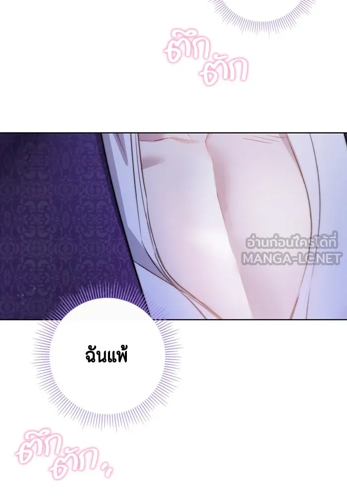 ขอวิธีส่งสามีลงนรก ตอนที่ 6 รูปที่ 3