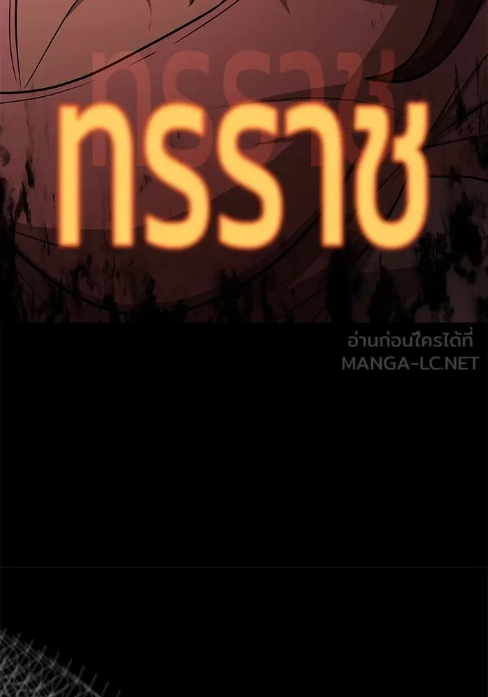 การกลับมาของทรราชวันสิ้นโลก ตอนที่ 17 รูปที่ 63