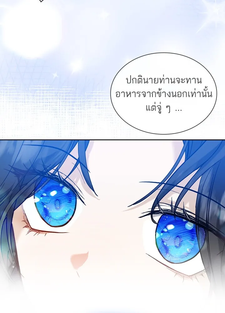 อดีตภรรยาของพระเอกหนุ่มจอมคลั่งรัก ตอนที่ 3 รูปที่ 17