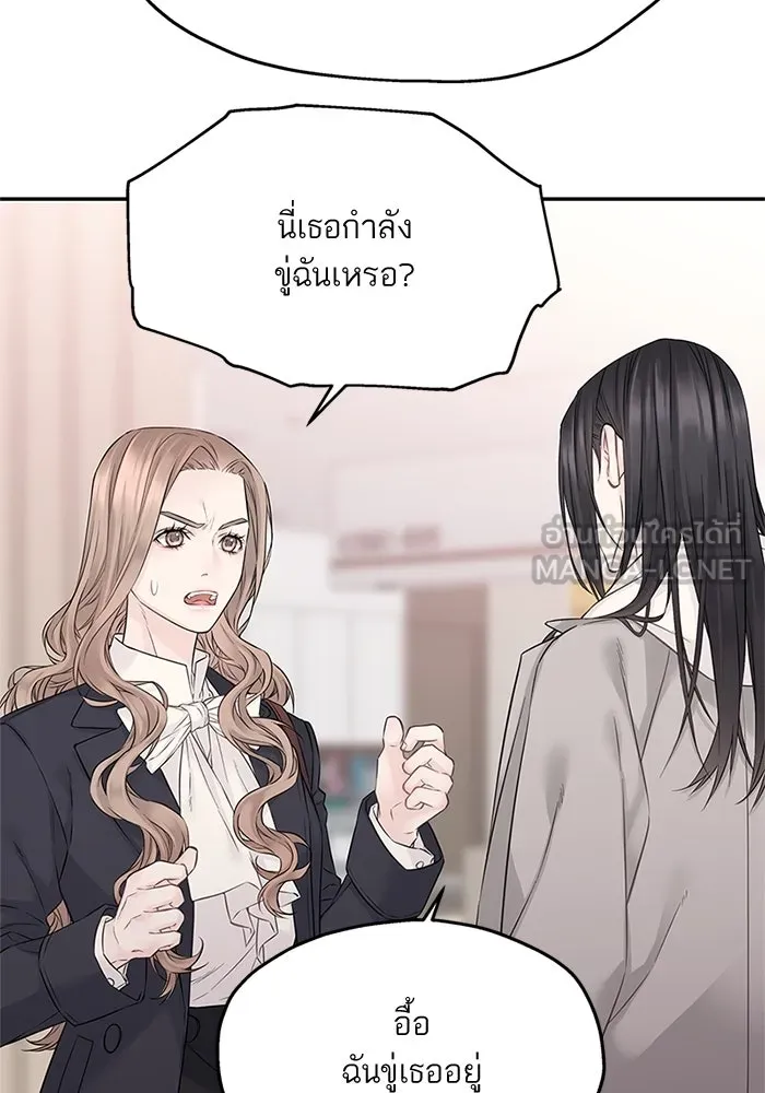 สลับรัก สลับชะตา ตอนที่ 37 รูปที่ 90