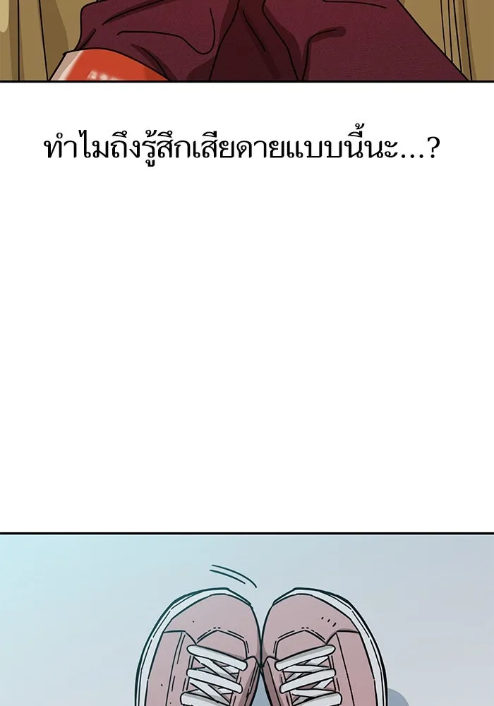 โชคชะตานำพารัก ตอนที่ 36 ขอโทษ รูปที่ 130