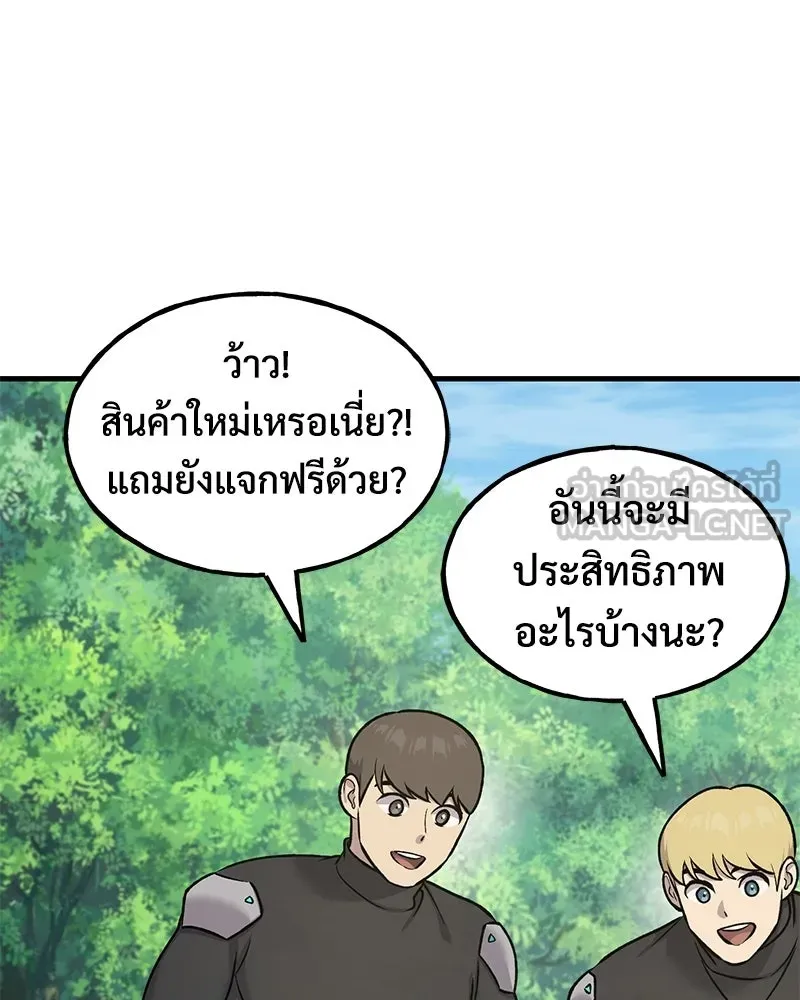 ปลูกผักพิชิตหอคอย ตอนที่ 122 รูปที่ 162