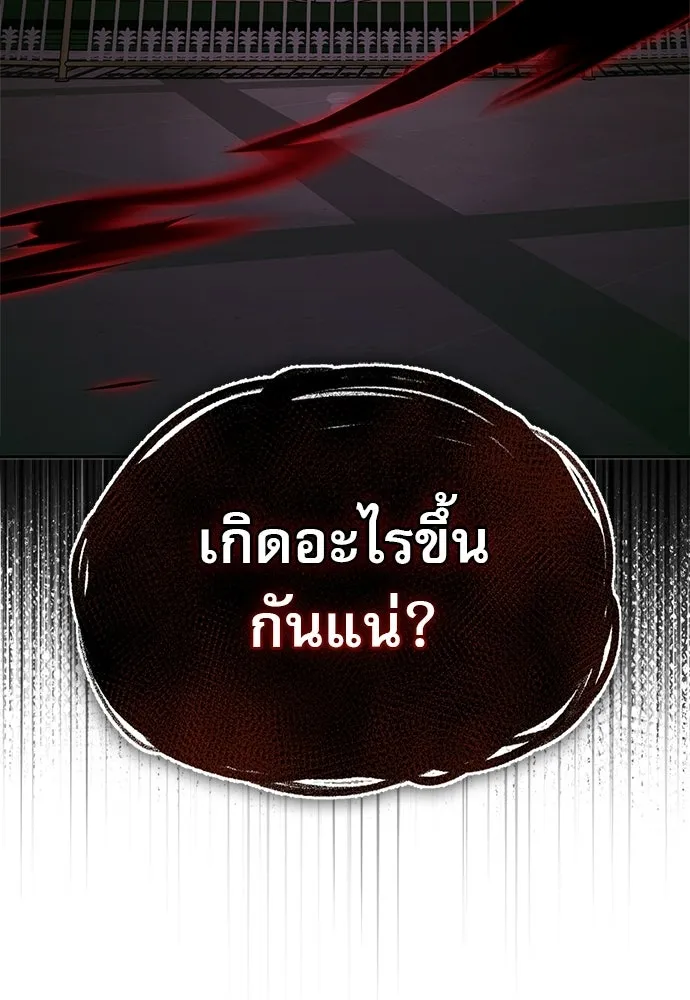 ชีวิตฮีลใจนายฮันเตอร์คลาส S ตอนที่ 43 รูปที่ 10