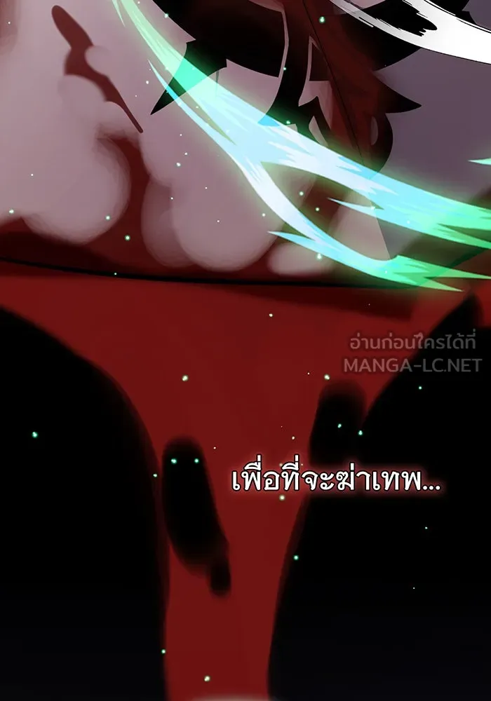 จอมเวทเกิดใหม่ในรอบ 66666 ปี ตอนที่ 37 รูปที่ 24