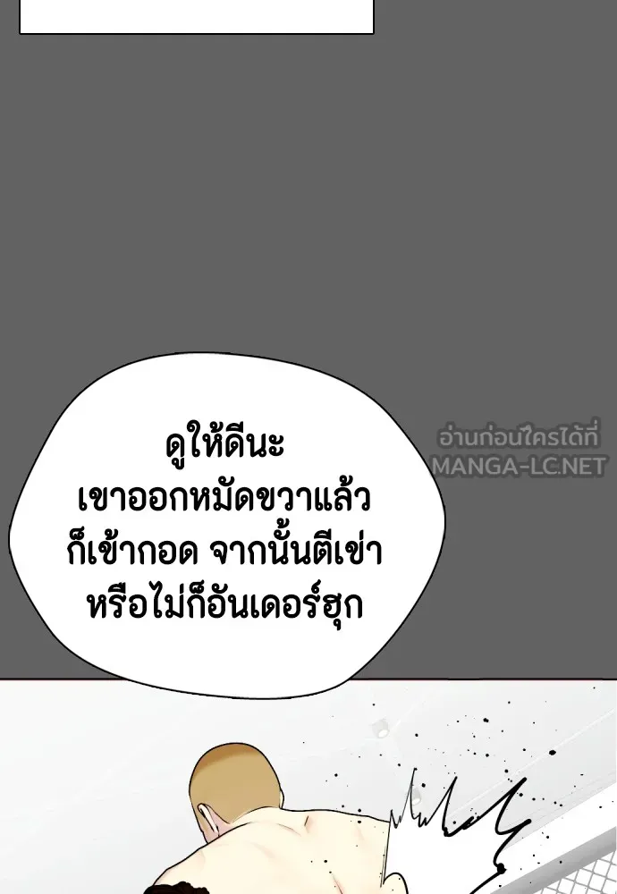 หมาหัวเน่าเก๋าเกินไป ตอนที่ 66 รูปที่ 84